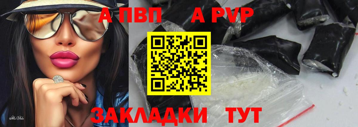 A PVP VHQ  Альфа ПВП VHQ  Вход с VPN  Гуково 