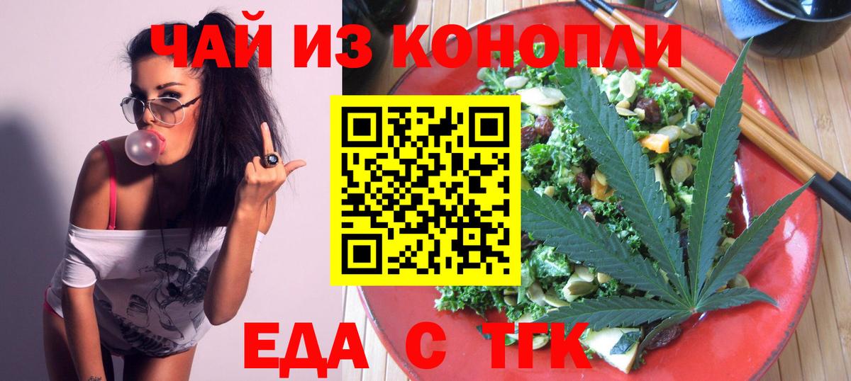 Cannafood марихуана Гуково