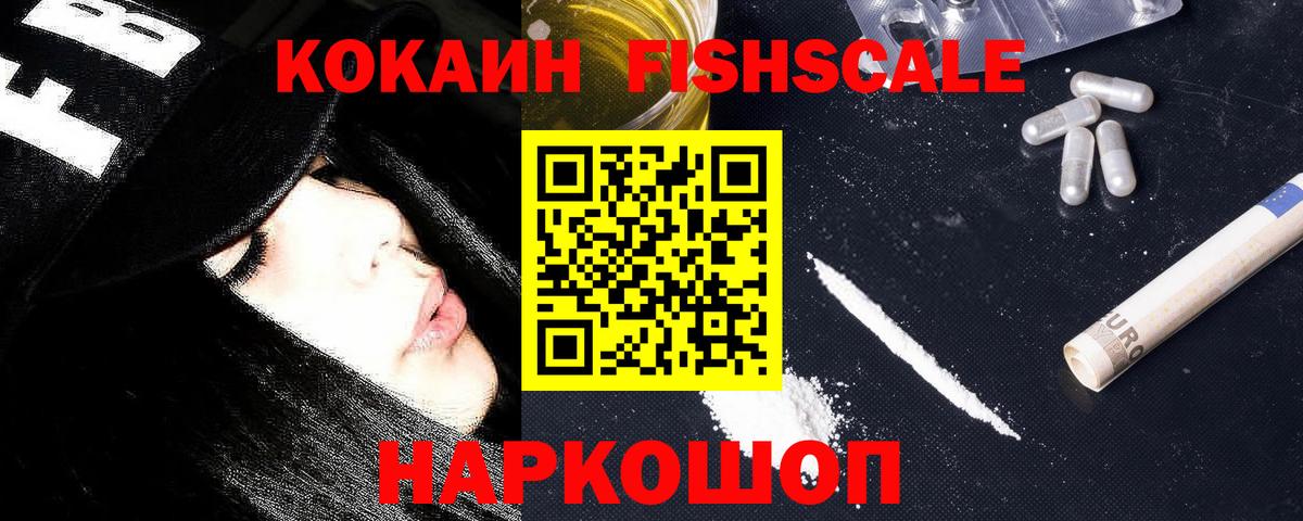 КОКАИН Эквадор  Вход с VPN  Гуково  Кокаин Колумбийский 