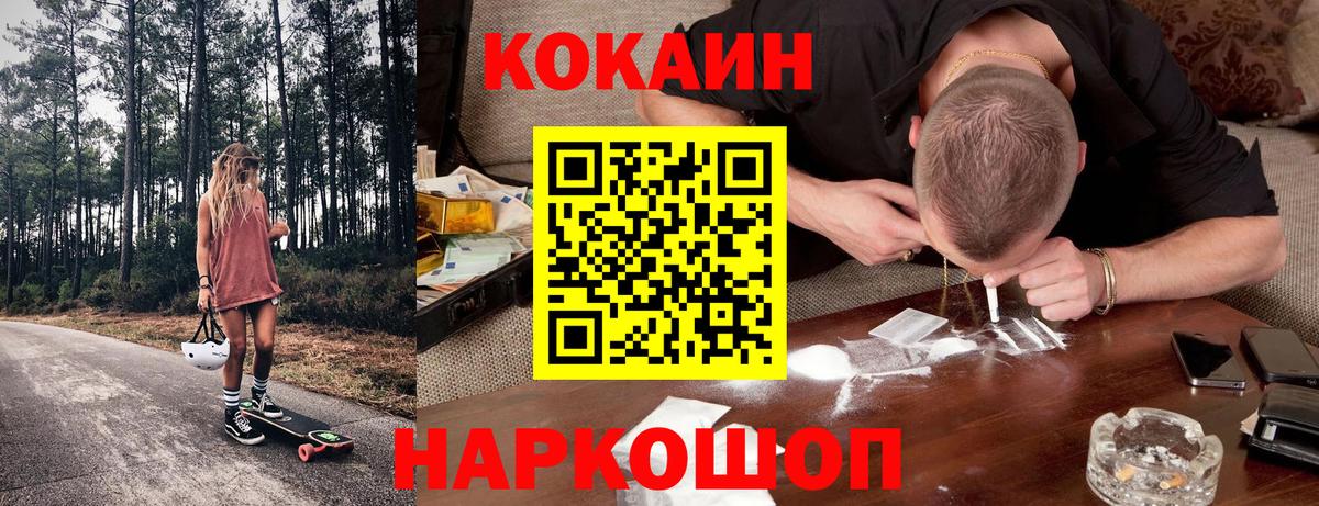 Кокаин Колумбийский Гуково