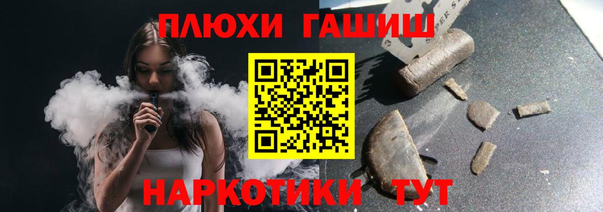 ГАШ  ГАШИШ убойный  Вход с VPN  Гуково  ГАШИШ убойный 