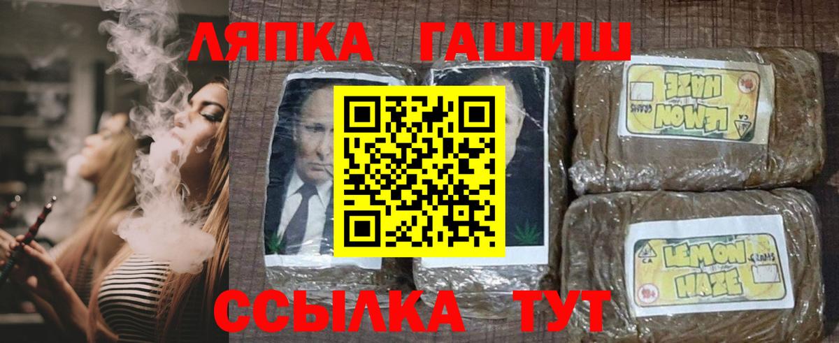 ГАШ hashish Гуково