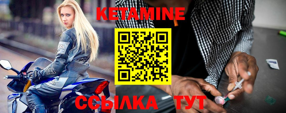Кетамин ketamine Гуково