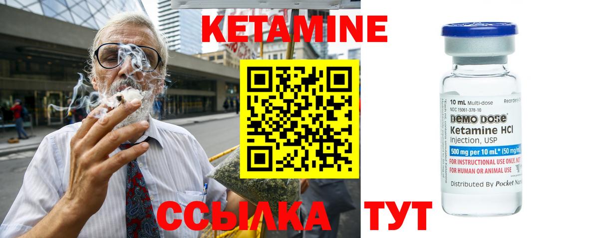 Гуково  Кетамин VHQ  Вход с VPN 