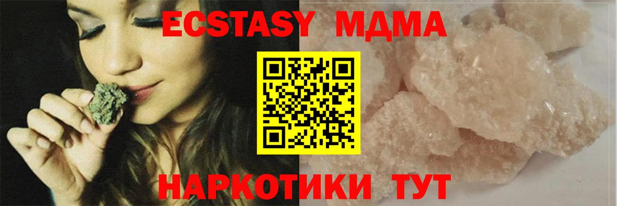 MDMA  MDMA VHQ  Вход с VPN  МДМА Molly  Гуково 