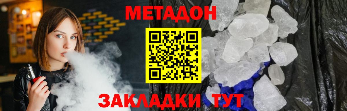 МЕТАДОН мёд  Вход с VPN  Гуково 