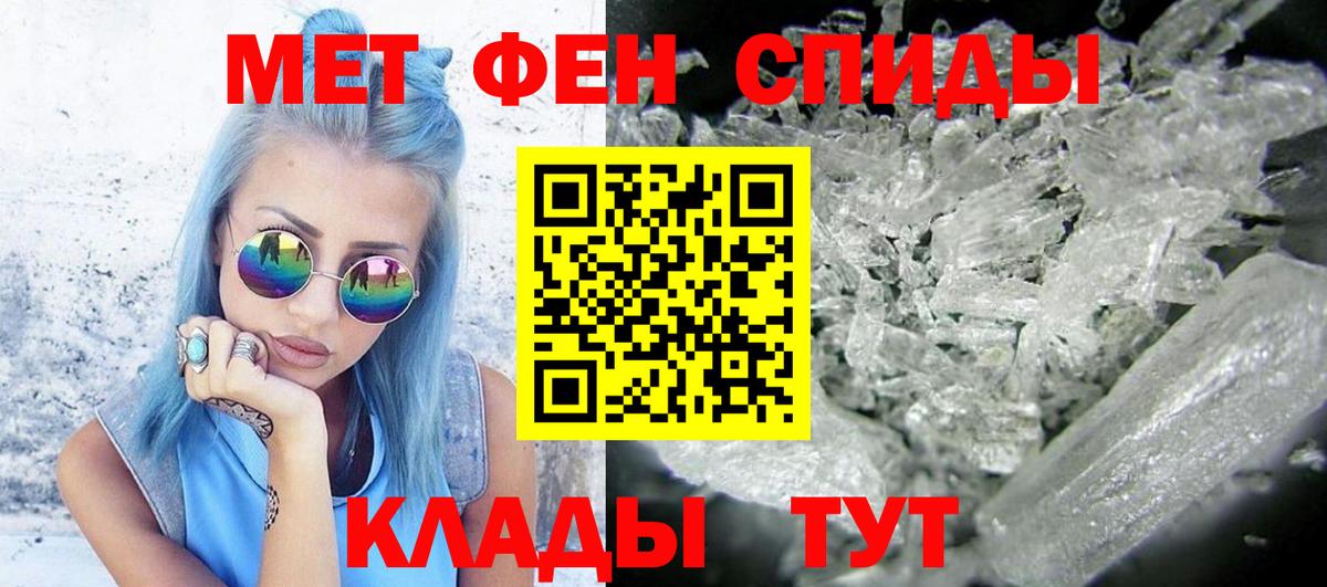 Метамфетамин винт Гуково