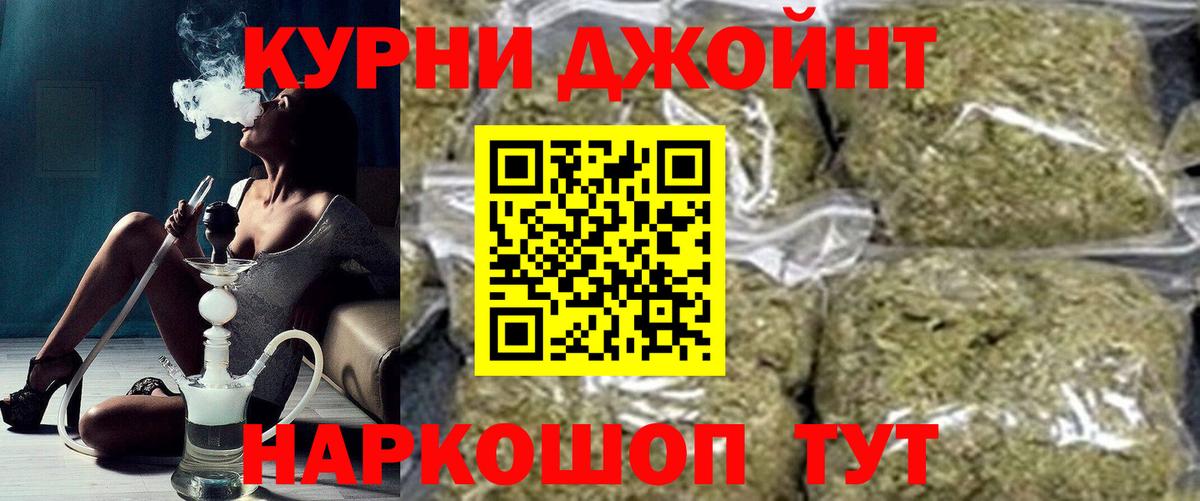 Канабис White Widow  Вход с VPN  Бошки Шишки THC 21%  Гуково  МАРИХУАНА OG Kush 
